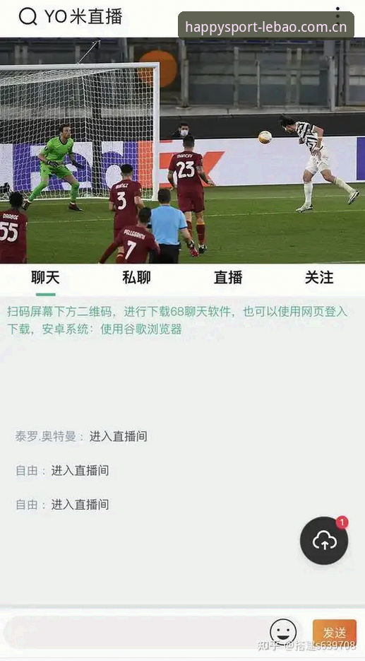 乐宝体育实时赛况怎么下载？老用户手把手教你操作